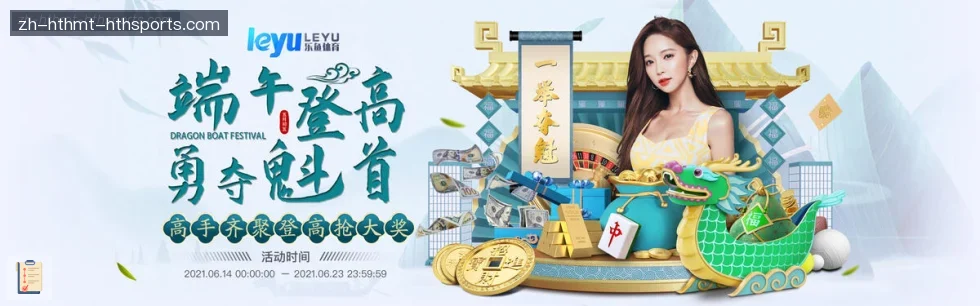 华体会APP banner