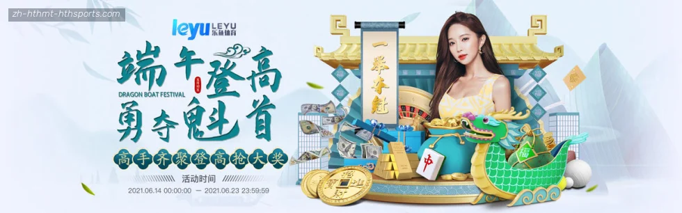 华体会APP banner