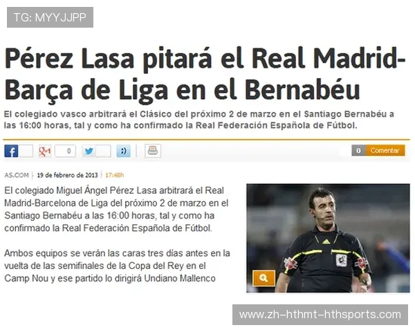 西甲联赛主裁判信息查询方法及执法安排