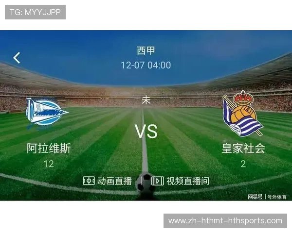 西甲联赛的完整赛程安排与比赛轮次